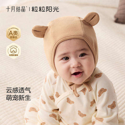 粒粒阳光婴儿帽子亲肤小熊帽子2025新款护耳可爱卡通胎帽 商品图4