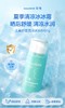 纽强儿童舒缓清润冰冰霜80g【3岁+】 商品缩略图0