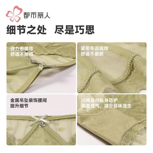 都市丽人内裤女士内裤蕾丝内裤女士三角内裤女内裤LKH2M2 商品图6