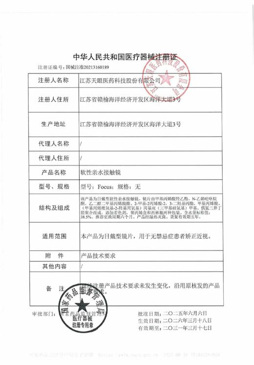 Funnygirl【结束前通知】半年抛 商品图3