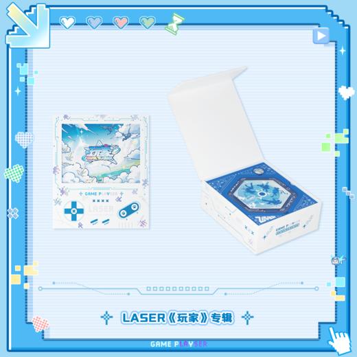 【预售】猫耳FM LASER专辑《玩家》礼盒  12月发货 商品图1