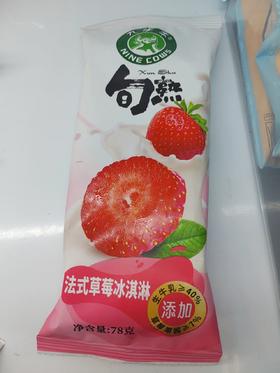九头牛旬熟法式草莓冰淇淋78g