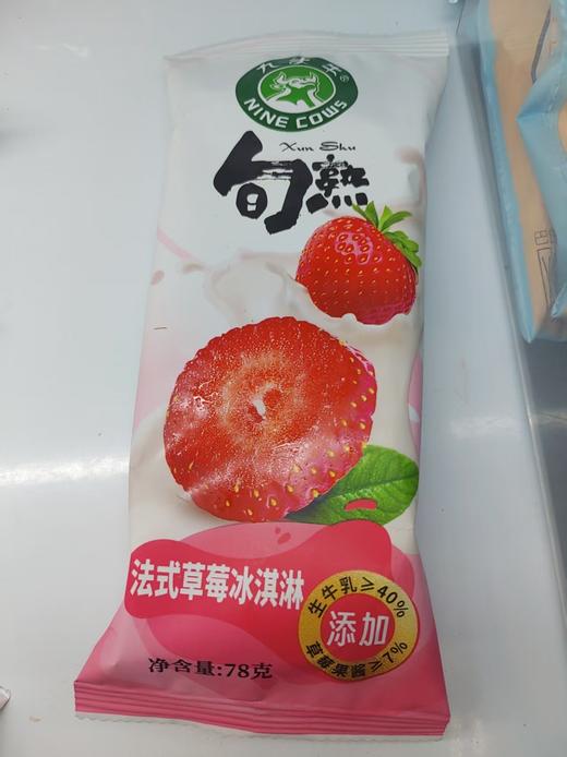 九头牛旬熟法式草莓冰淇淋78g 商品图0