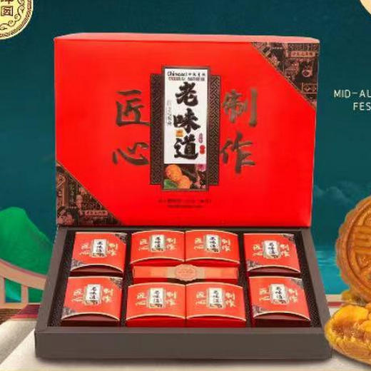 厂家批发中秋月饼礼盒广式五仁蛋黄月饼流心月饼礼盒伴手礼水果火 商品图6