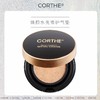 韩国院线进口，医美恢复期可用！敏感肌可用！CORTHE焕颜气垫水光气垫修复BB霜隔离养肤保湿遮瑕不卡粉持久 商品缩略图1