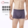 都市丽人内裤男士内裤50S棉拉架内裤明筋平角内裤男内裤FKHC56 商品缩略图0