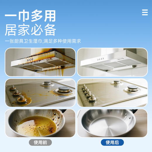 小杨臻选厨具卫生湿巾3包装 商品图3