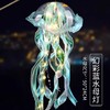 【中秋国庆新款夜间炫彩发光水母灯 水母DIY材料包】 🌙仙气满满的夜间炫彩水母灯✨手提一盏，点亮孩子的梦幻童年💡 商品缩略图8