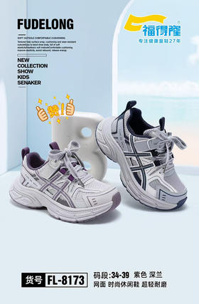 福德隆皮面8173   34-39码