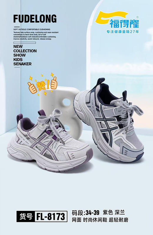 福德隆皮面8173   34-39码 商品图0