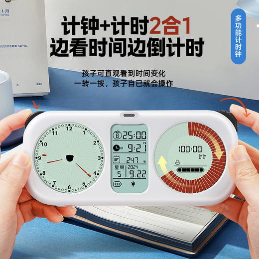 【学习好物丨UNISUN时间管理器系列】时钟+计时2合1专为学生设计，提高孩子学习效率 ，培养孩子自主能力，助力冲刺考试，提高学习进度，定时不繁琐 一键旋钮轻松计时 商品图1