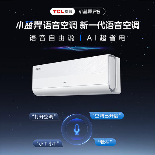 【TCL空调】KFR-35GW/CAD21+B1 商品图0