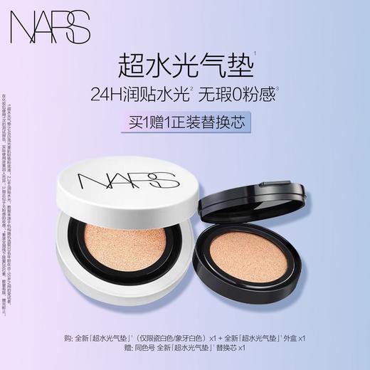 NARS娜斯 流光美肌轻垫粉底液 商品图0