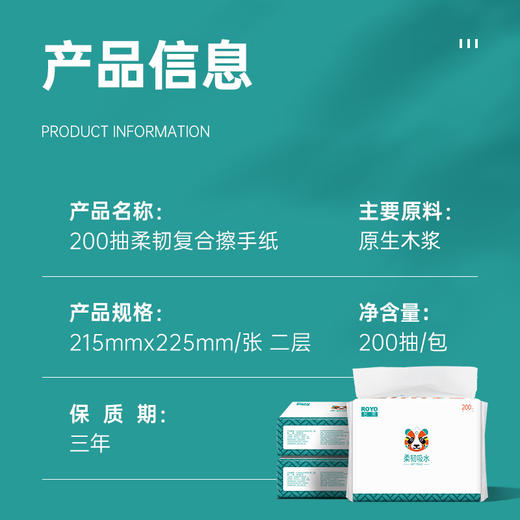 若禺擦手纸抽取式2层加厚加量200抽/包原生木浆抽纸柔韧吸油吸水1件20包RC005F 商品图1