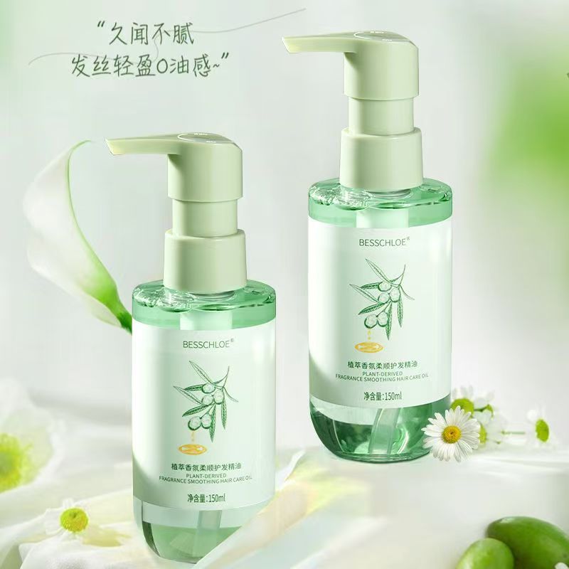 【VIP-G】芭思蔻 植萃香氛柔顺护发精油 150ML