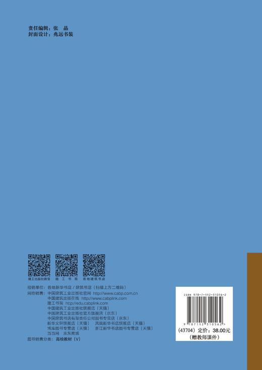 工程合同管理（第三版） 商品图1