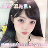 yukicon日抛【流光黑】14.5mm 商品缩略图0