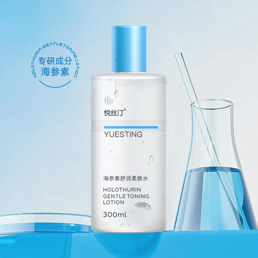 悦丝汀海参素舒润柔肤水 商品图4