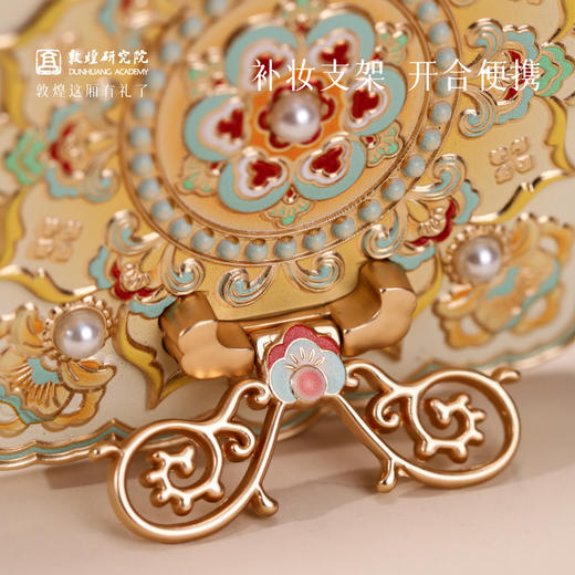 敦煌研究院 【花盛敦煌宝相花随身镜 】文创镜子化妆镜随身镜生日礼物 商品图3
