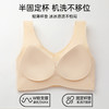 忆夏浅浅 舒适文胸(VIP)【轻薄无痕 凉感内衣】透气无钢圈粉底液隐形聚拢美背内衣 商品缩略图6