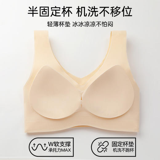 忆夏浅浅 舒适文胸(VIP)【轻薄无痕 凉感内衣】透气无钢圈粉底液隐形聚拢美背内衣 商品图6