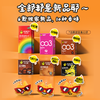 【38节专享】杰士邦开心乐园套餐礼盒 商品缩略图1