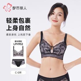 都市丽人蕾丝内衣塑身文胸内衣无调整型文胸软钢圈四排四扣LJH2S2