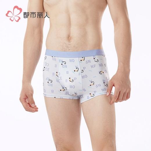 都市丽人内裤男士内裤60S木莱尔内裤明筋平角内裤男内裤FKHC45 商品图2