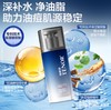 【常规】他能量-多效控油水润保湿三件套 商品缩略图3