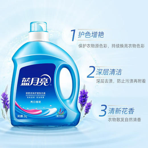 蓝月亮薰衣草亮白洗衣组合（3kg+2kg+1kg×2） 商品图2
