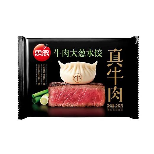 思念真牛肉牛肉大葱水饺240g 商品图0