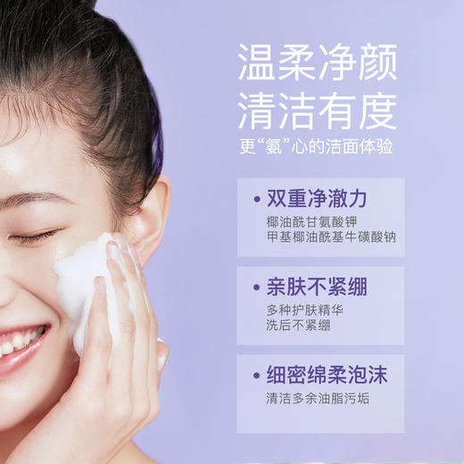 婷美小屋时光之谜氨基酸洗面奶女士控油清洁毛孔洁面膏120g 商品图3