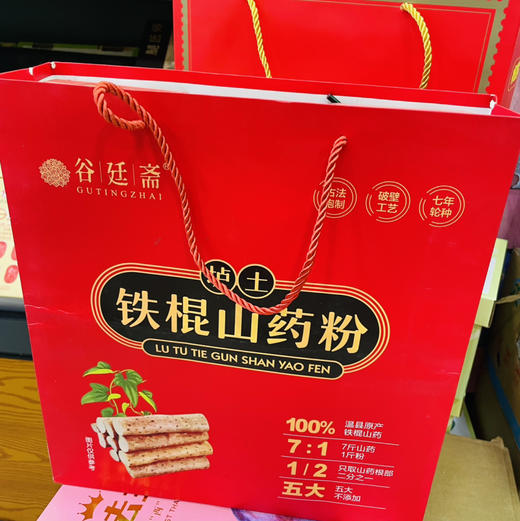 【铁棍山药粉】1提6小盒，每盒15g✖️17条，早餐一定要喝的山药粉，没有任何添加剂，养胃补气血，今年的新山药粉，送人也很棒 商品图2