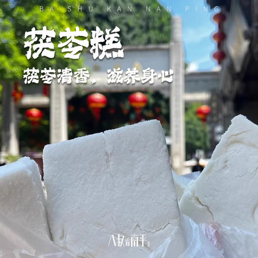 福建特产茯苓糕喔糕福州传统糕点O糕马糕儿童早餐米糕加热即食 商品图0