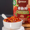 【云惜严选】云南有机辣椒碎180g 丘北辣椒面超香中辣烧烤火锅调味 商品缩略图3