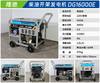 隆驰 DG16000E 商品缩略图1