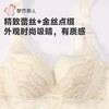 都市丽人内衣蕾丝内衣塑身文胸塑身无调整型文胸记忆钢圈LJH3S8 商品缩略图4