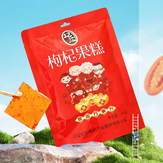 枸杞果糕全家福 商品图4