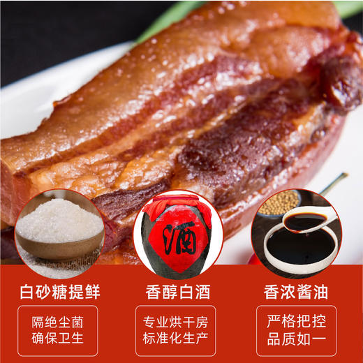 富兴·陆川猪五花腊肉220g精选腩肉传统工艺制作 商品图1