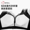 都市丽人蕾丝内衣塑身文胸塑身内衣无调整型文胸树脂胶圈LJH1H5 商品缩略图5