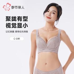 都市丽人内衣蕾丝塑身文胸塑身无调整型文胸记忆钢圈五排LJH3S6
