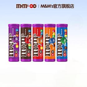 M&M'S牛奶味巧克力豆mm豆筒装30.6g