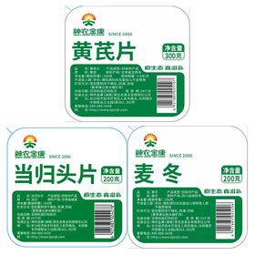 神农金康 黄芪 麦冬 当归组合 产地直供特产好货 【密封罐】原生态真滋补喝护家人健康