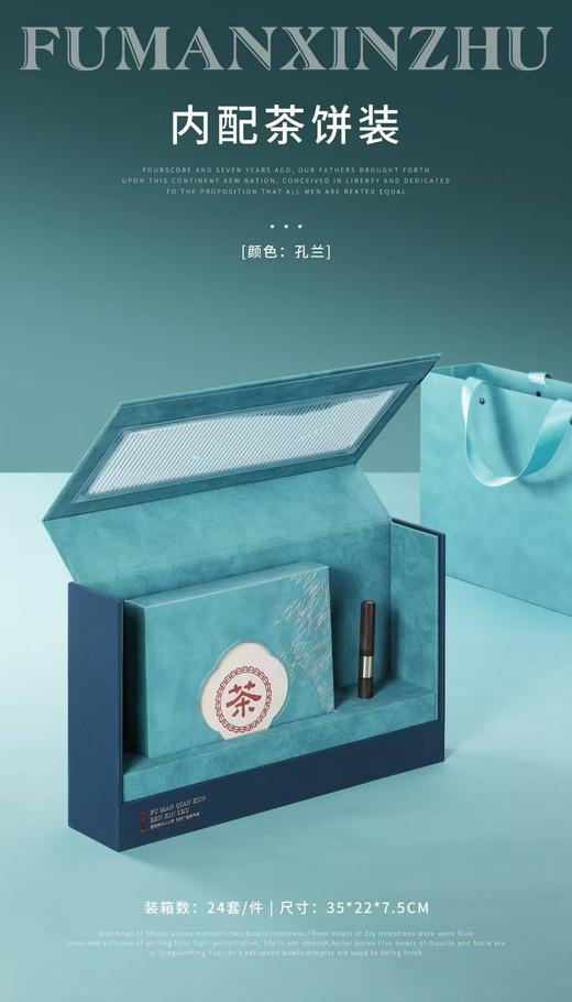 福满心竹【通版单饼+鸡翅木茶针.孔兰】25元1套.整箱24套 商品图1