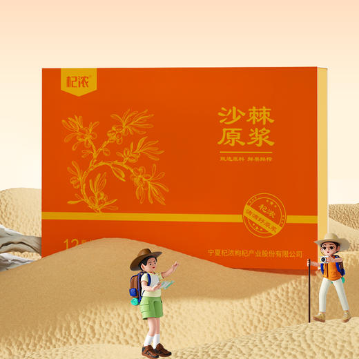 600沙棘原浆 商品图6