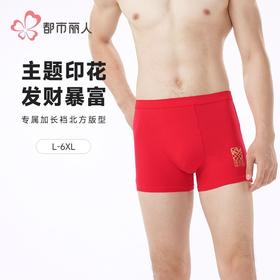 都市丽人内裤男士内裤40S棉拉架内裤氨纶头平角内裤男内裤FKHC49