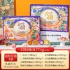 【8饼8味！中秋送礼优选🎁】广式苏式五仁冰皮流心奶黄 蛋黄莲蓉桃山皮月饼！精美礼盒让团圆更有仪式感✨ 商品缩略图6