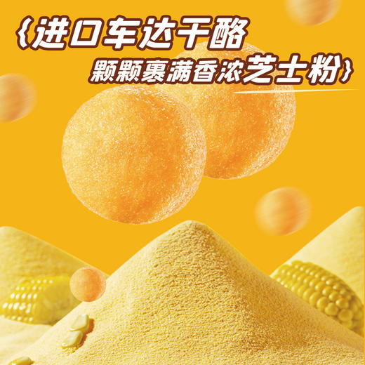 奶酪计划车达芝士球28g*6 商品图3