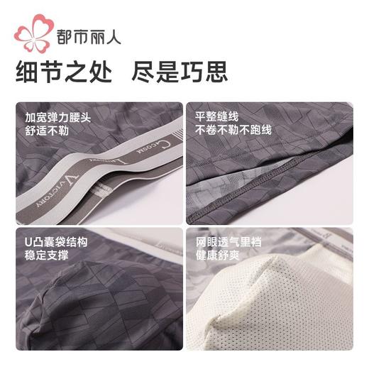 都市丽人内裤男士内裤锦纶内裤明筋平角内裤男内裤FKHC55 商品图8