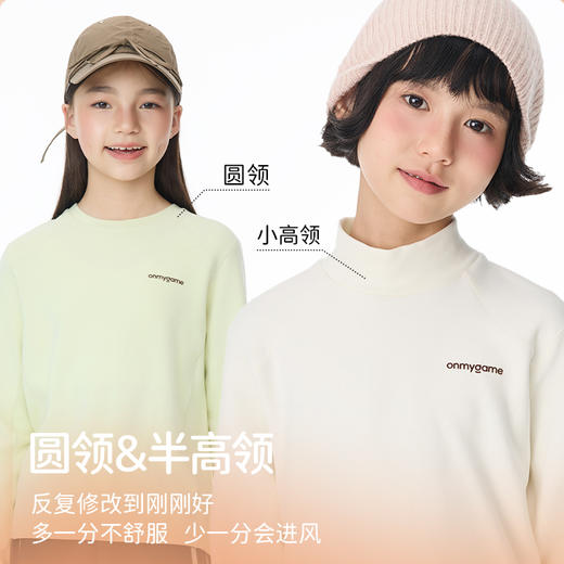 【预售链接】onmygame【糯糯衣】男女童加绒T恤秋冬蚕丝绒保暖亲肤长袖2025新款 商品图1